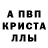 Alpha PVP кристаллы Metropol Moscow