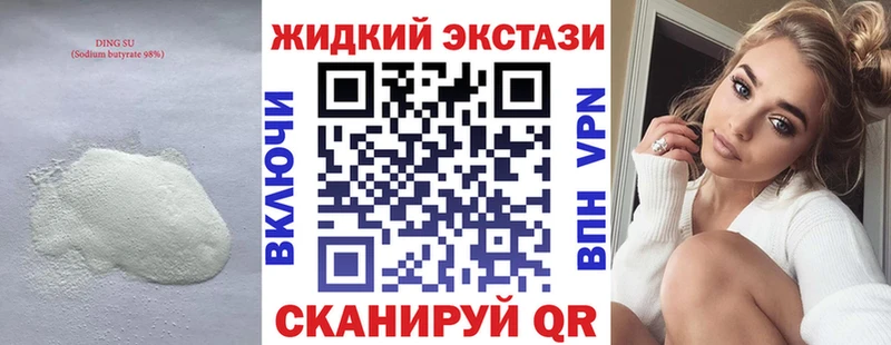 Бутират оксибутират  Киренск 