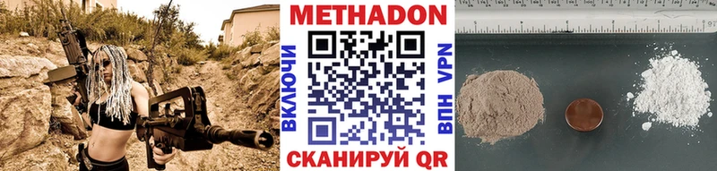 Метадон methadone  Киренск 
